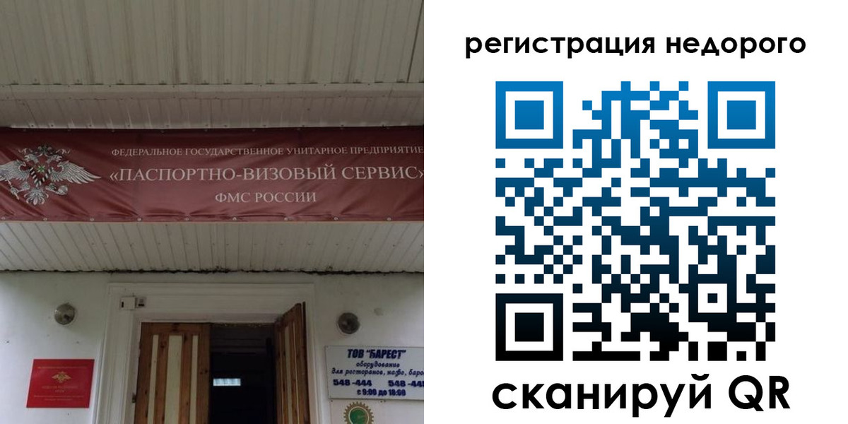 временная регистрация собственник в Воркуте