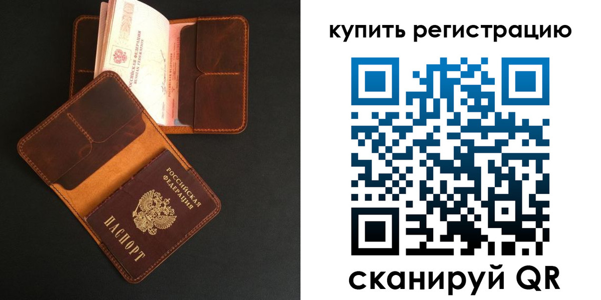 прописка ребенка в Воркуте