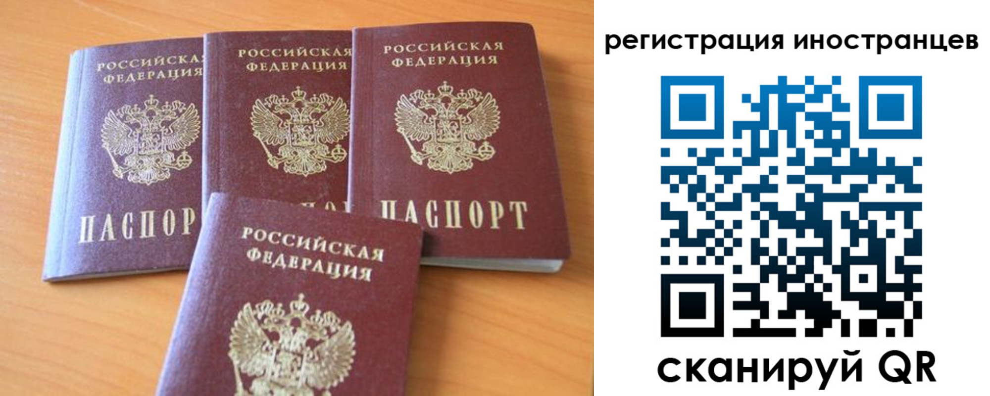 временная регистрация гарантия в Воркуте