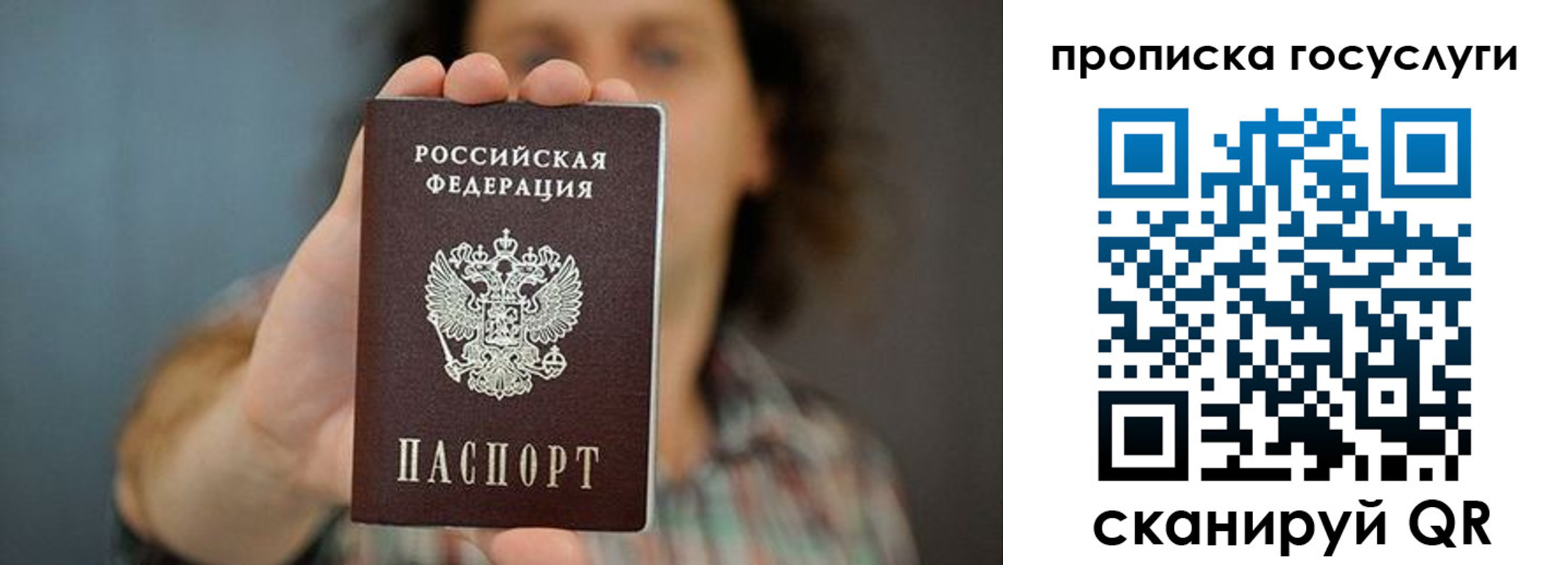 миграционный учет в Воркуте