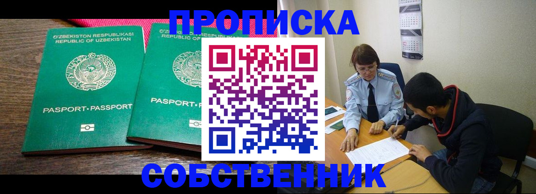 прописка гарантия в Воркуте