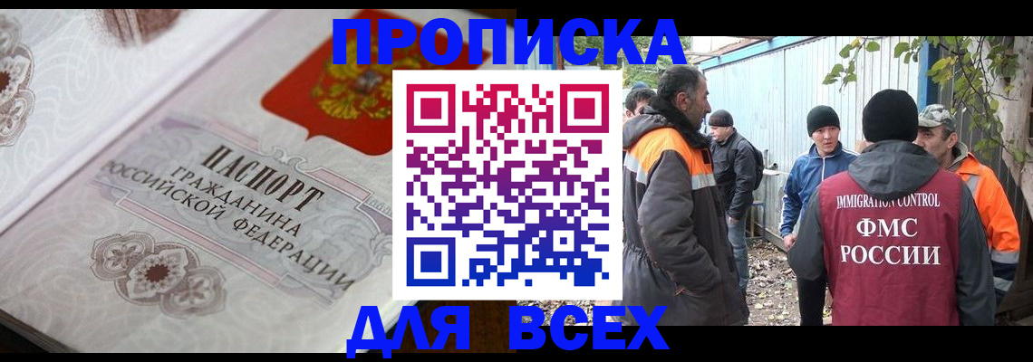 прописка ребенка в Воркуте