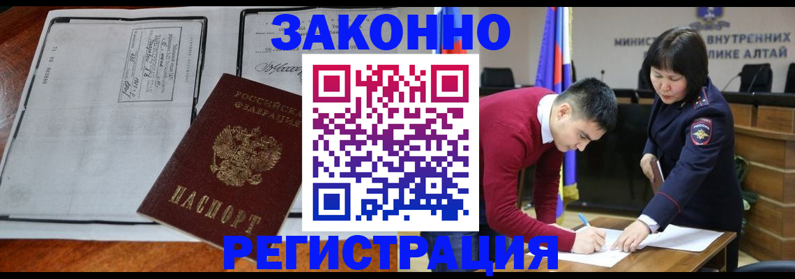 миграционный учет в Воркуте