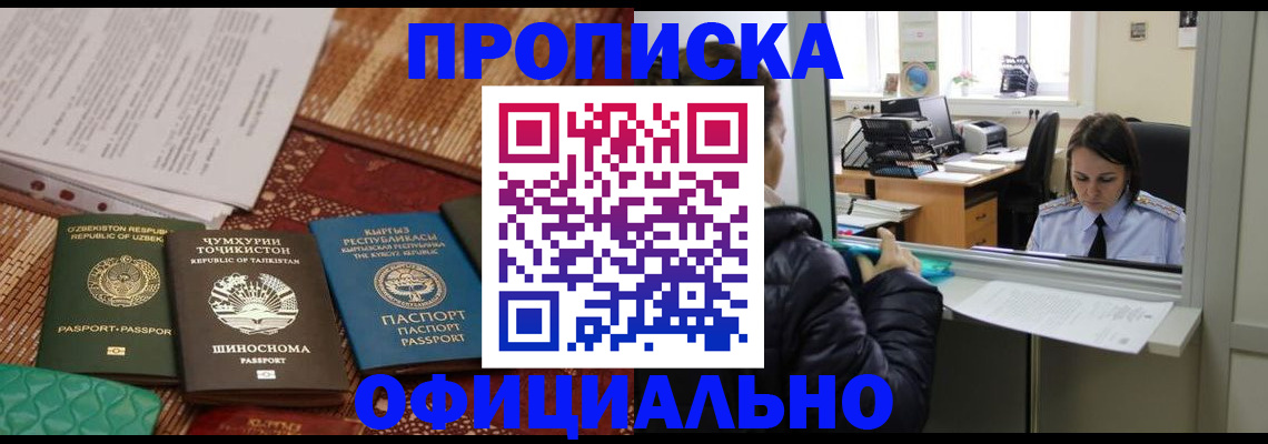 временная регистрация адрес в Воркуте