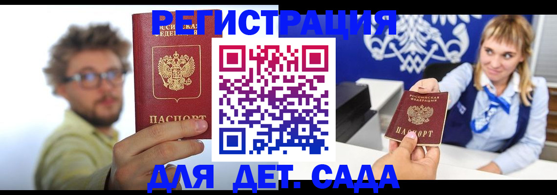 временная регистрация поиск в Воркуте