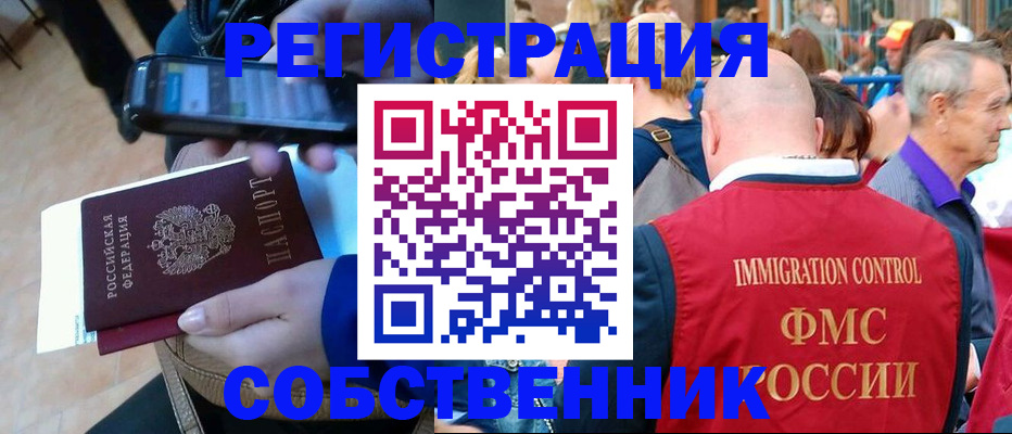 прописка штамп в Воркуте