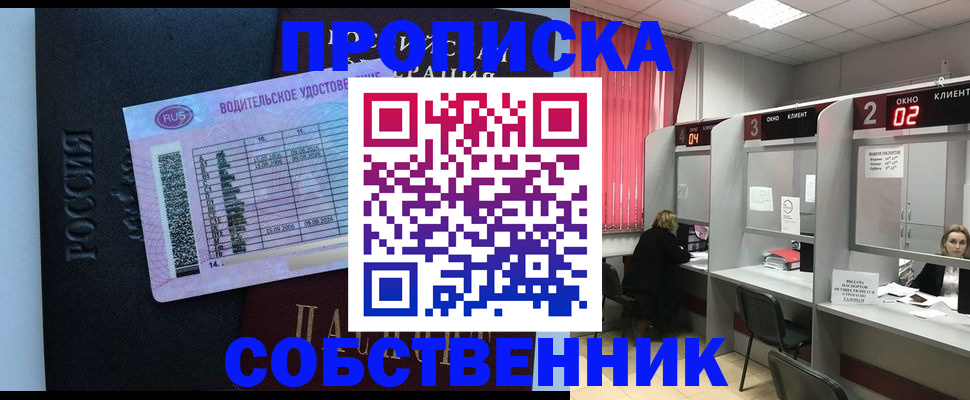 прописка ребенка в Воркуте