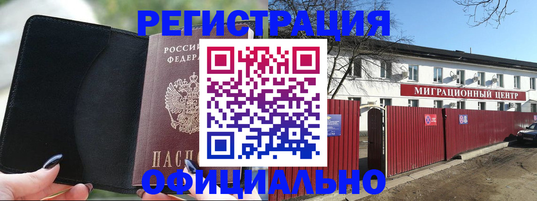 регистрация в Воркуте