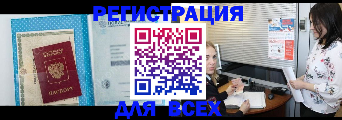 временная регистрация поиск в Воркуте